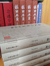 藏园订补 郘亭知见传本书目（书目题跋丛书·平装·全4册） 实拍图