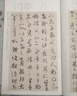 经典全集孙过庭《书谱》8开历代碑帖唐代墨迹草书译文简体注释毛笔字帖书法初学成人学生临摹帖练古帖练字书籍 实拍图