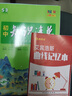曲一线 英语 初中知识清单 知识清楚 方法简单 第10次修订 全彩版 2023版五三 实拍图