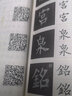 欧阳询九成宫醴泉铭钢笔字帖 卢中南楷书古碑帖原帖对照硬笔书法练字帖 随书扫码看视频 临摹欧体楷书名品 实拍图
