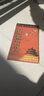 中国版图和历史年表 图说中国历史系列 大尺寸87x57.5cm 历史疆域版图 古今地名对照 古代地图 时间轴 历史名人及事件 地图上的中国史 实拍图