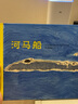 河马船（爱心树童书）  实拍图