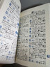 牛津·外研社英汉汉英词典（缩印本） 实拍图