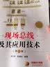 现场总线及其应用技术（第2版） 实拍图