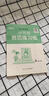 一年级到六年级 每日六分钟活页练习纸小学生语文数学28开可撕的活页纸每日一练108页双面印刷纸张厚实一本装两本装五本装人教版 【数学】108页单本装/不分版本活页纸 六年级上册 实拍图