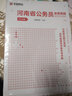 2026河南省考】华图河南省公务员考试2026行测申论教材历年真题试卷行政职业能力测试河南省公务员考试用书2026省考河南选调生 【教材+真题+公考必刷5100题】 实拍图