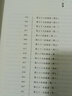 梅兰妮·克莱因儿童心理学——儿童分析的故事 实拍图