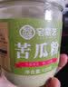 宅福艺苦瓜粉冲泡纯苦瓜粉冲饮烘焙原料食用干苦瓜粉120g0添加剂 实拍图