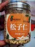 缤纷食代新货东北特大粒红松子仁生熟原味野生坚果松仁肉中大粒云南松籽 【特大粒】原味熟红松仁-250g2罐 实拍图