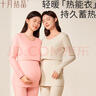 十月结晶孕妇秋衣哺乳上衣打底衫睡衣春季冬季产后产妇潮妈哺乳衣 （上衣）山岚绿-推荐15~25℃ L码 实拍图