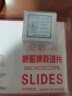 美佳朗（MCALON） 显微镜配件 制作标本空白切片50片装载玻片和100片装盖玻片套装 实拍图