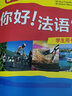 【套装2册】Taxi你好法语1 学生用书+练习册 第1册A1 大学法语自学教材初级零基础法语入门学习法语的教程书 实拍图