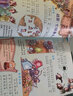 小笨熊中国幼儿百科+历史绘本（18册）3-6岁(中国环境标志产品绿色印刷) 实拍图