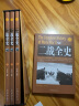 二战书籍一战全史二战全史(全8册)第一二次世界大战纪实政治军事抗日战争二战日本海军书籍 晒单实拍图