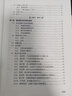 Tableau数据可视化分析一点通（案例视频版）(博文视点出品） 实拍图