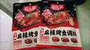 好人家0添加麻辣蒜香烤鱼火锅底料 万州烤鱼220g*2袋 实拍图