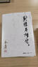 【新华正版】金庸全集 武侠小说 射雕英雄传 古龙小说 三联出版社（转广州出版社）  全套 朗声旧版 【朗声旧版】天龙八部5册 晒单实拍图