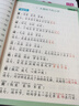 斗半匠 同步生字组词造句本练习册 三年级上册同步人教版课本生字小学语文字词句专项同步训练（2本） 实拍图
