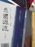 米晶子全套新版全5册 米晶子济世良方+八部金刚功 八部长寿功+炁体源流 上下2册+张至顺道家养生智慧 米晶子张至顺全套道家养生书 黄中宫道观 校订 实拍图