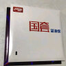 红双喜 蓝海绵国套狂飙3套胶 国狂飚3乒乓球胶皮反胶 39度 黑色 2.2 实拍图