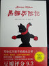 黑猫历险记 实拍图