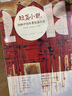 2018中国年度短篇小说 实拍图