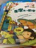 数学就是这么有趣：人体离不开数学小学生三3到六四五年级青少年科普读物百科全书科学漫画书  实拍图