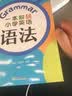 一本解码小学英语语法 新东方 KET YLE 小升初 五年级六年级【王芳直播推荐】 实拍图