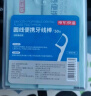 京东京造细滑圆线抗菌牙线棒50支*4盒 剔牙牙签牙线卷超细清洁齿缝便捷 实拍图