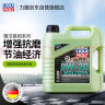 力魔（LIQUI MOLY）德国原装进口 魔法基因机油 5W-20 SP GF-6A 5L 汽车用品 实拍图