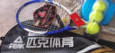 匹克（PEAK）网球拍男女初学者专业碳铝单只PK-111蓝色（已穿线）含训练器 手胶 网球3个 拍包 避震器 实拍图