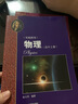 华师大二附中 数学（高中下册 实验班用）新版 实拍图