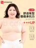 FitonTon内衣女特大码无痕胖妹妹无钢圈内衣收副乳调整型大胸显小文胸罩 实拍图