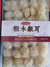 聖武山珍椴木银耳礼盒白木耳雪耳神农架特产武当山特产干货银耳莲子羹 实拍图