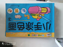 元氣小猴全6册小手幼儿童涂色本2-3-6岁宝宝学画画涂鸦幼儿园填色本绘画册 全套6本288页【无画笔】 实拍图