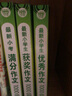 小学生作文套装（套装全三册）获奖作文+小考满分作文+优秀作文 三四五六年级适用作文素材辅导书 波波乌作文 实拍图