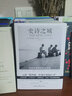 鼓楼新悦丛书：史诗之城  “斯坦福·杜曼年度旅行书”入围作品   《观察家报》年度好书  《纽约时报》多家媒体推荐 实拍图