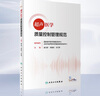 超声医学质量控制管理规范 人卫2022报告书写检查ct诊断学影像技术b超心脏肌骨腹部乳腺标准指控及方案仪器诊疗人民卫生出版社质控 实拍图