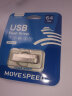 移速（MOVE SPEED）64GB USB2.0 U盘 小枫叶系列 银色 招标投标小u盘 金属防摔 车载电脑两用优盘 实拍图