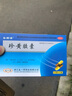 [乐频清]珍黄胶囊 0.2g*24粒 1盒装 咽喉肿痛清热解毒消肿止痛 实拍图