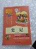 国学经典漫画 史记少年版注音幼儿图书 小学生漫画书7-10岁国学儿童启蒙彩绘版传统文化书籍(中国环境标志产品 绿色印刷) 实拍图