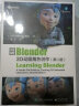 玩转Blender：3D动画角色创作（第二版） 实拍图