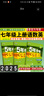2万+人已购】5年中考3年模拟七年级上册2025秋初中初一同步练习册五年中考三年模拟五三53天天练7年级上下册全套人教版一课一练曲一线 3本【上册】语数英 人教版(25秋)-有单选 实拍图