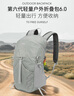TFO 竞赛级可收纳户外包 大容量折叠登山双肩背包9202438 浅灰色 20L 实拍图