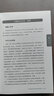 从优秀教师到卓越教师：极具影响力的日常教学策略（送给老师最好的礼物） 实拍图
