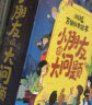 桥梁书 为什么博物馆（共30册） 一问一答引导式情景绘本 科学解答孩子好奇的关于万物的大问题 实拍图