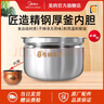 美的（Midea）电压力锅内胆电高压锅内锅压力锅锅胆圆灶釜内胆304不锈钢内胆不粘锅易清洗 美的电压力锅4.8升不锈钢内胆【送饭勺】 实拍图