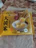 科迪清真大黄米汤圆黑芝麻汤圆元宵 宵夜甜点 传统汤圆 黑芝麻味400g*4袋共80粒 实拍图