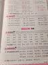 王朝霞 培优100分五年级英语上册人教版 小学同步试卷AB卷小学单元测试专项期中期末考试卷单元测试卷重难点培优测试卷 名师教你期末冲刺100分卷 王朝霞 2024版 实拍图