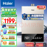 海尔（Haier）13升燃气热水器天然气无级变频水伺服恒温智护自洁家用智慧节能JSQ25-13JM6(12T)U1 京东小家智能 实拍图